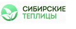 Сибирские теплицы